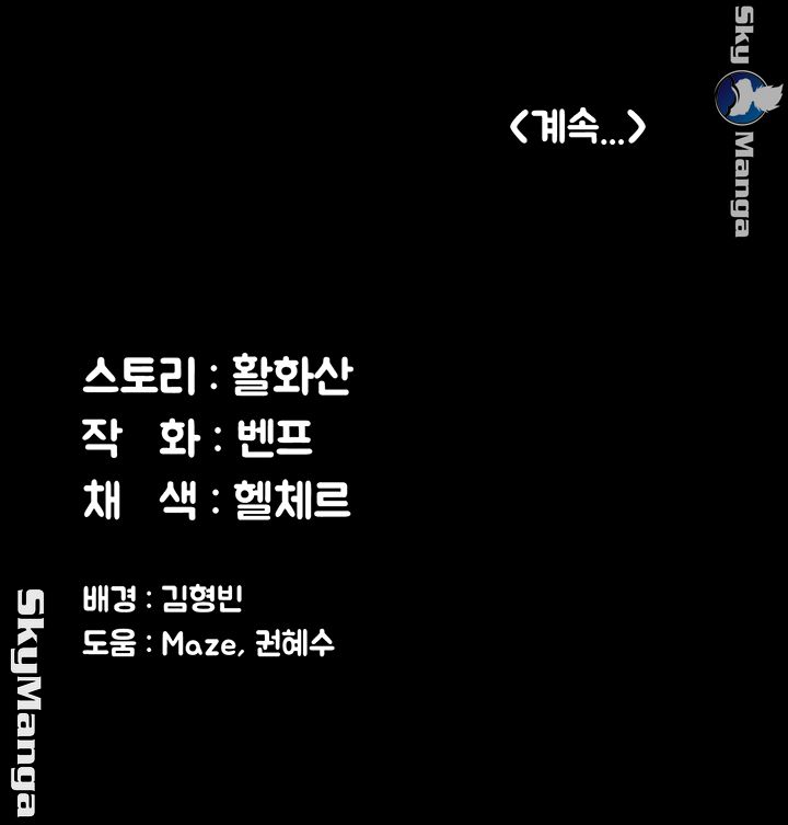 Queen Bee Raw Chapter 149 - Page 58