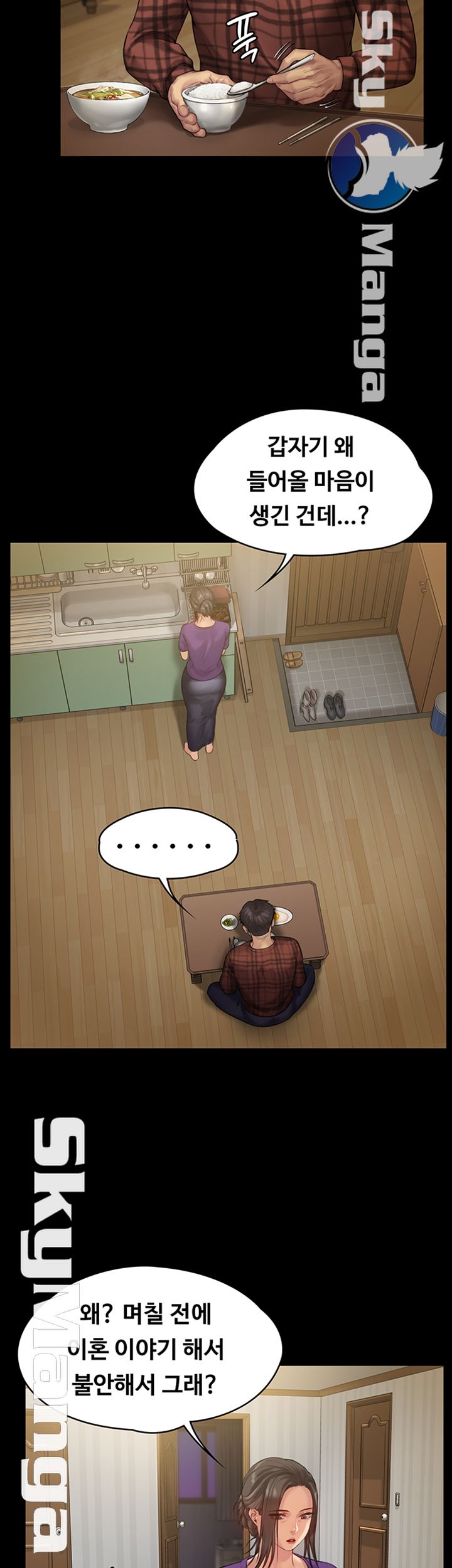 Queen Bee Raw Chapter 150 - Page 16