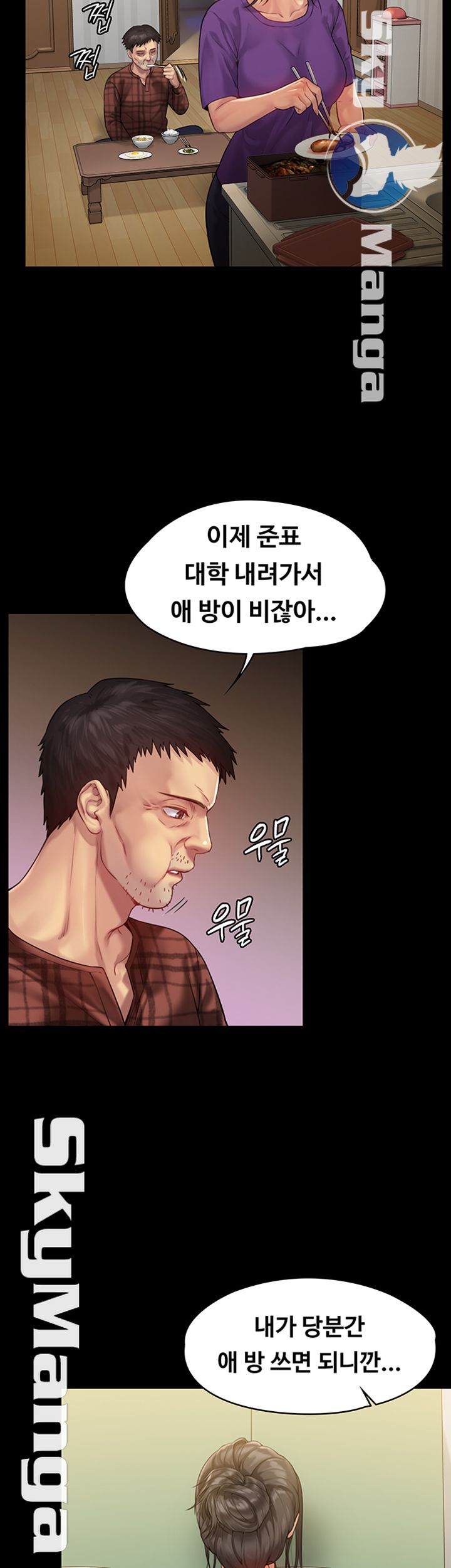 Queen Bee Raw Chapter 150 - Page 17