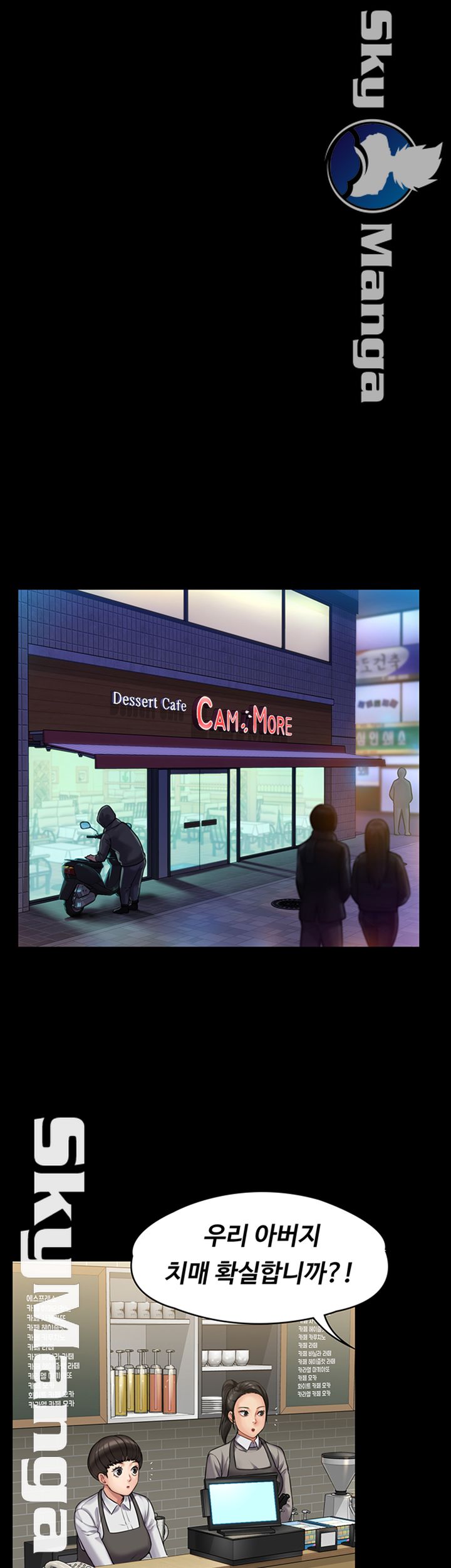 Queen Bee Raw Chapter 150 - Page 19