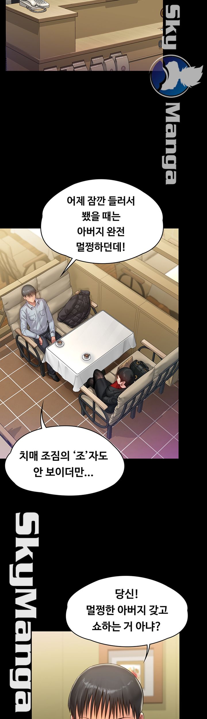 Queen Bee Raw Chapter 150 - Page 20