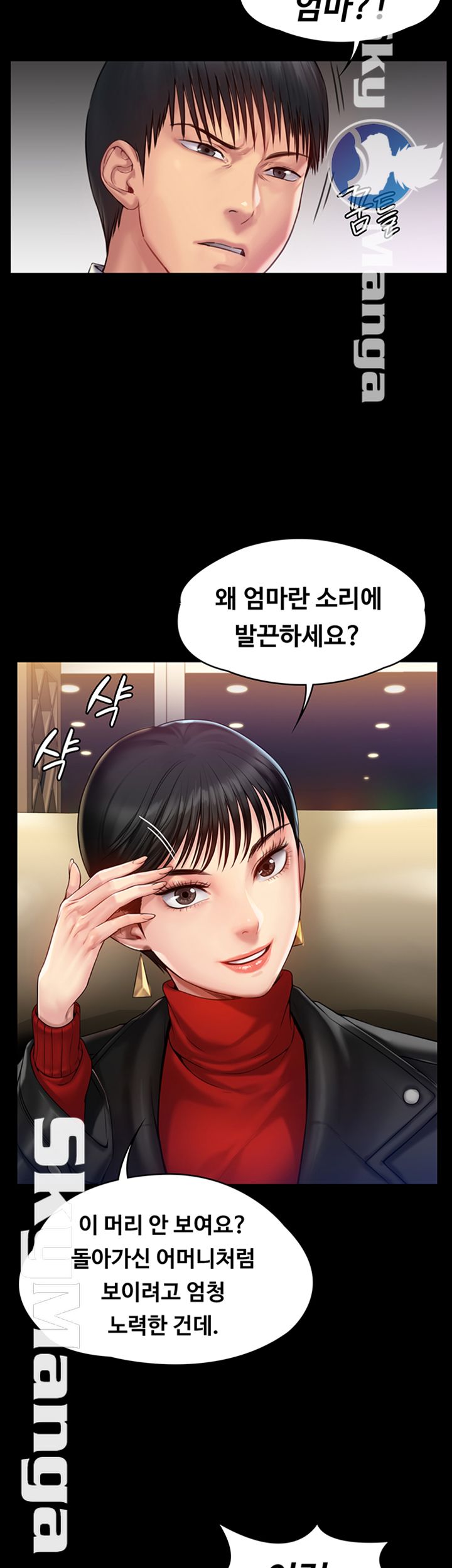 Queen Bee Raw Chapter 150 - Page 22