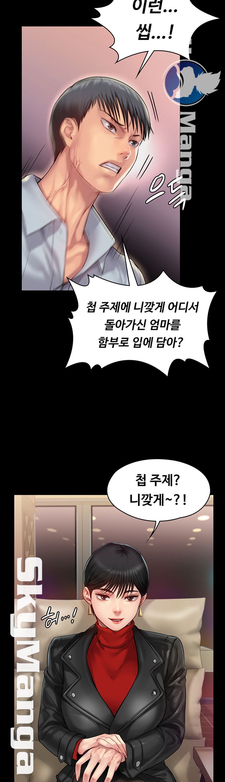 Queen Bee Raw Chapter 150 - Page 23