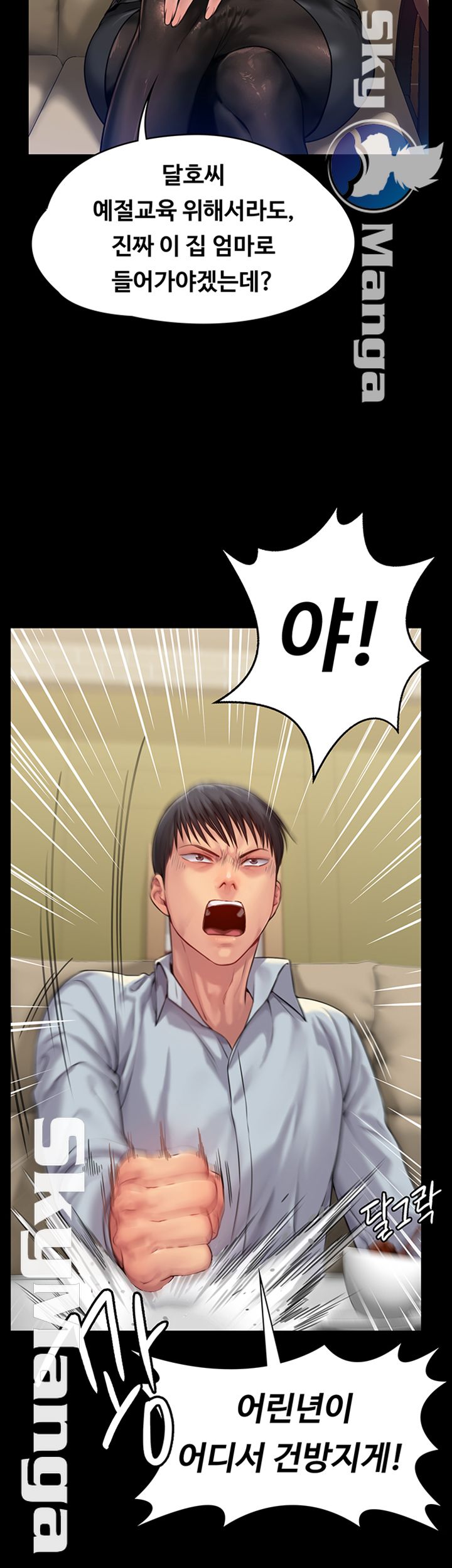 Queen Bee Raw Chapter 150 - Page 24