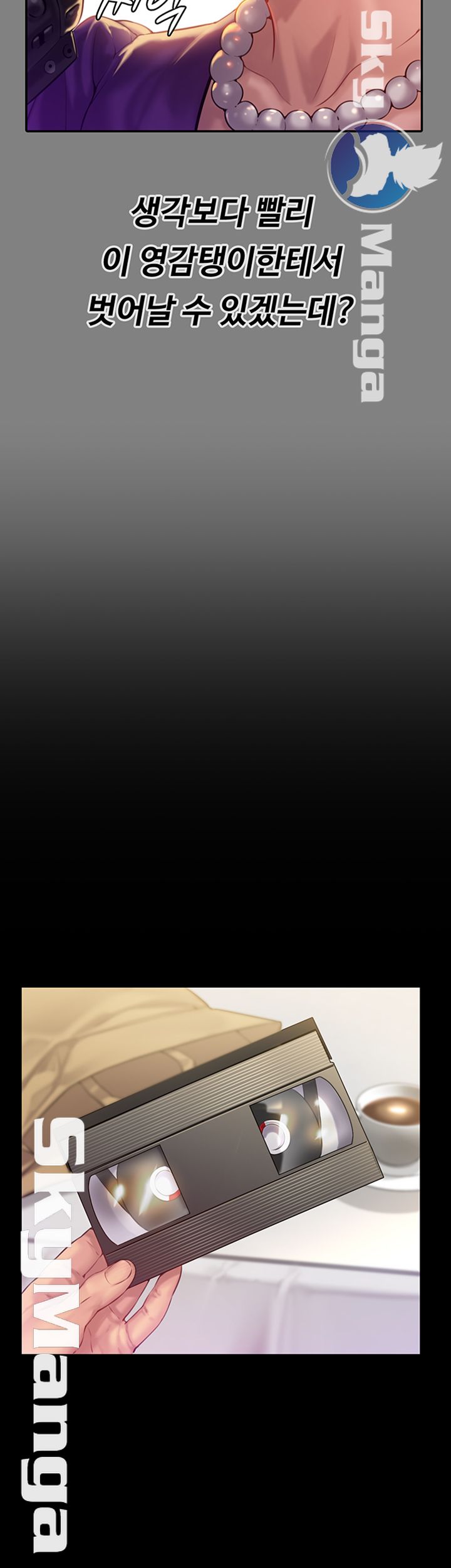 Queen Bee Raw Chapter 150 - Page 34