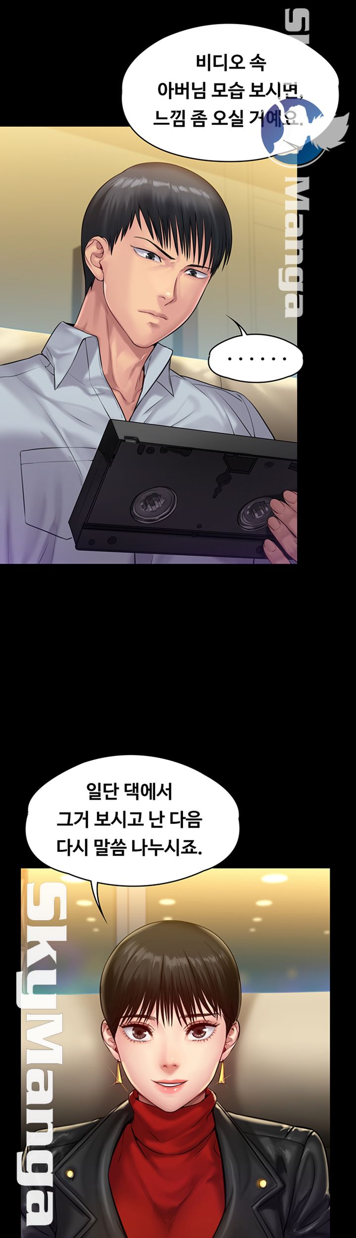 Queen Bee Raw Chapter 150 - Page 35