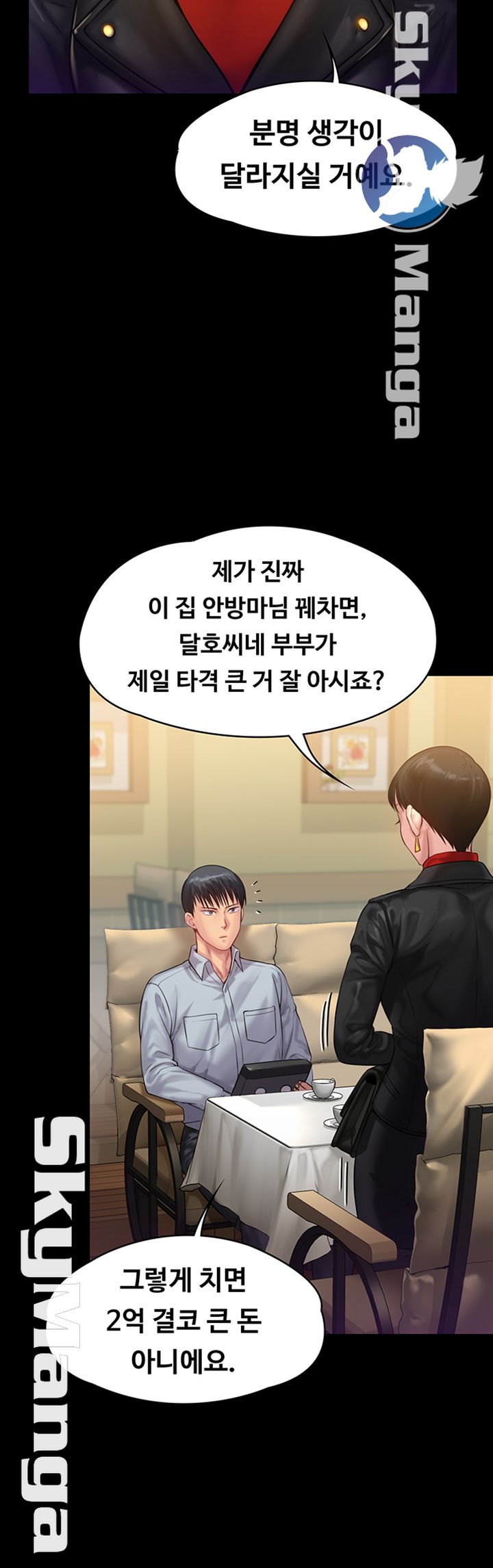 Queen Bee Raw Chapter 150 - Page 36