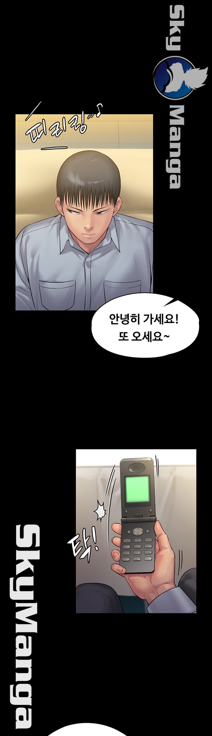 Queen Bee Raw Chapter 150 - Page 38