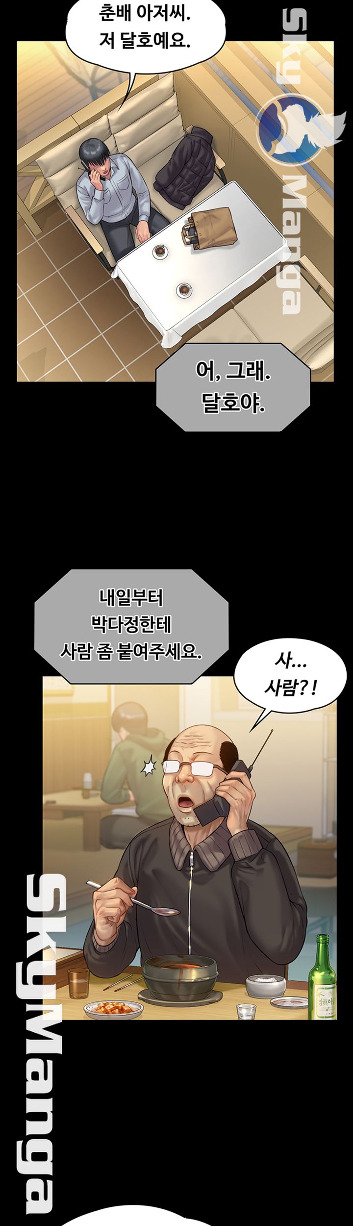 Queen Bee Raw Chapter 150 - Page 39