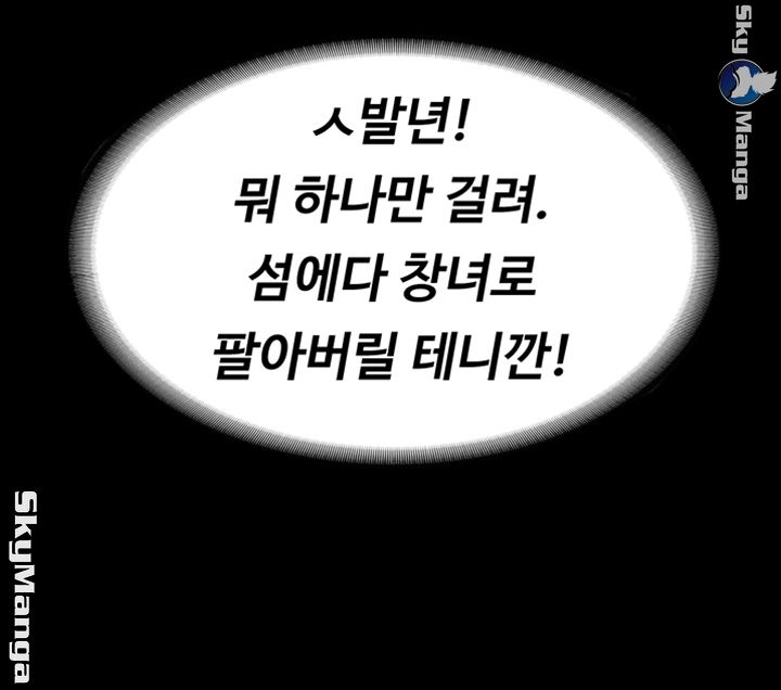 Queen Bee Raw Chapter 150 - Page 41