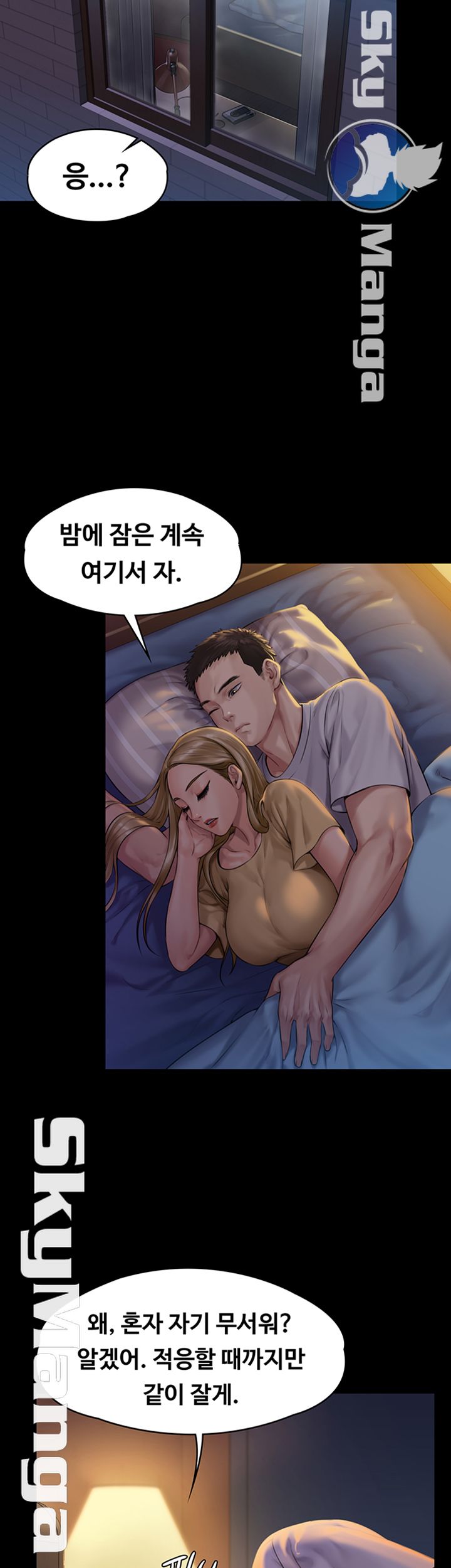 Queen Bee Raw Chapter 150 - Page 43