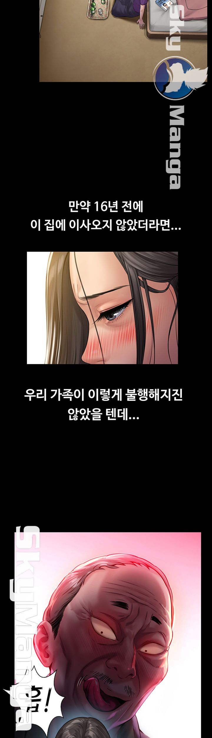 Queen Bee Raw Chapter 150 - Page 51