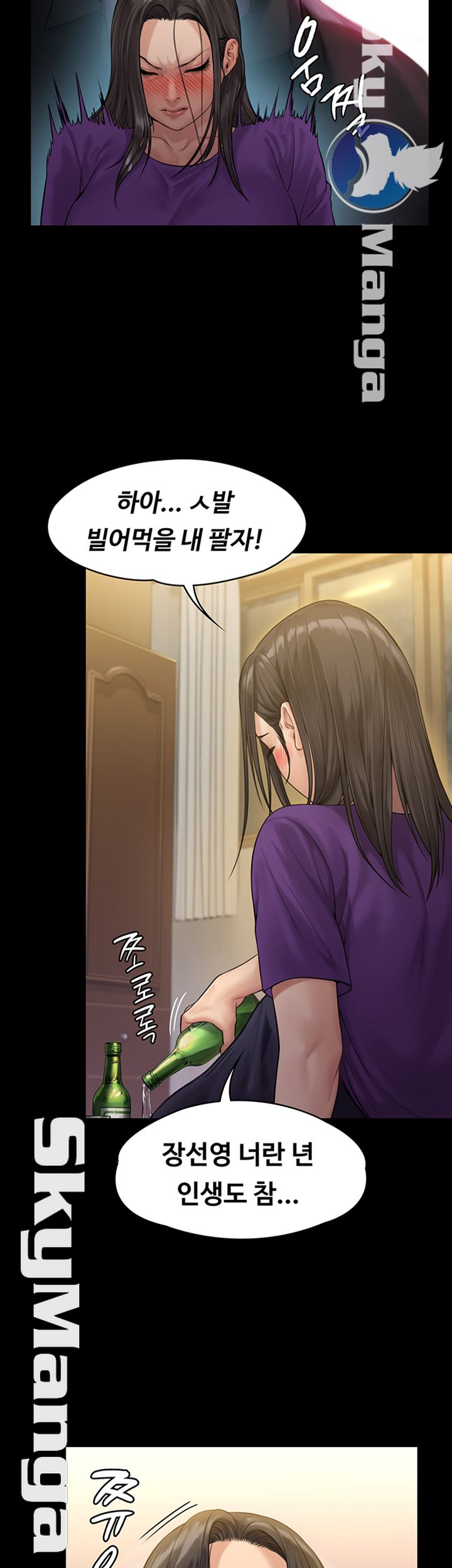 Queen Bee Raw Chapter 150 - Page 52