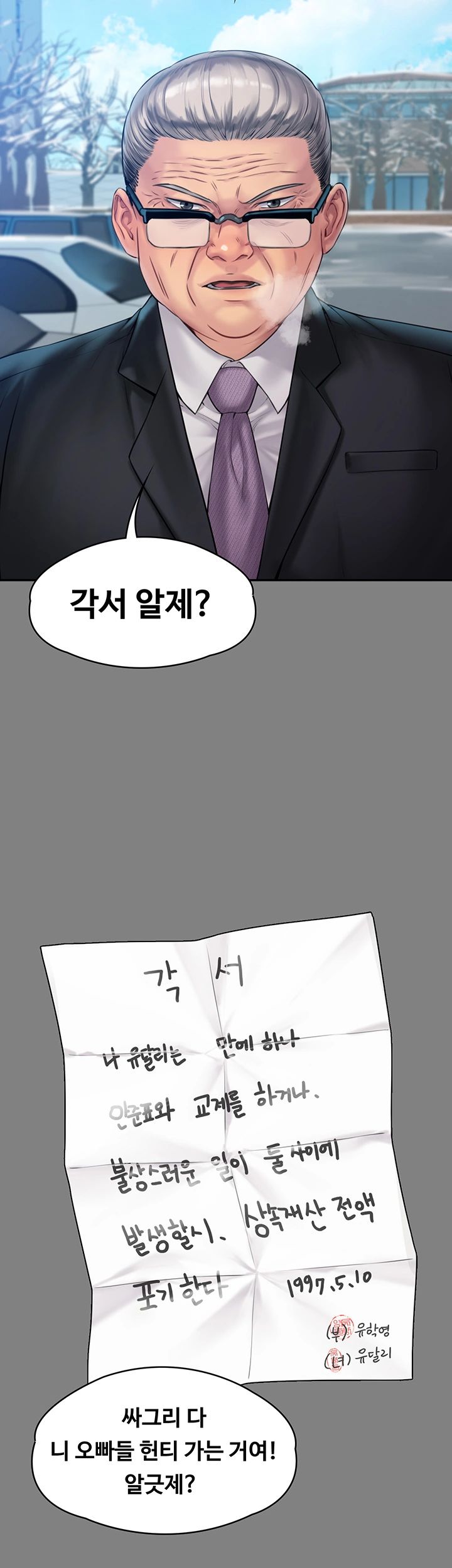 Queen Bee Raw Chapter 156 - Page 11