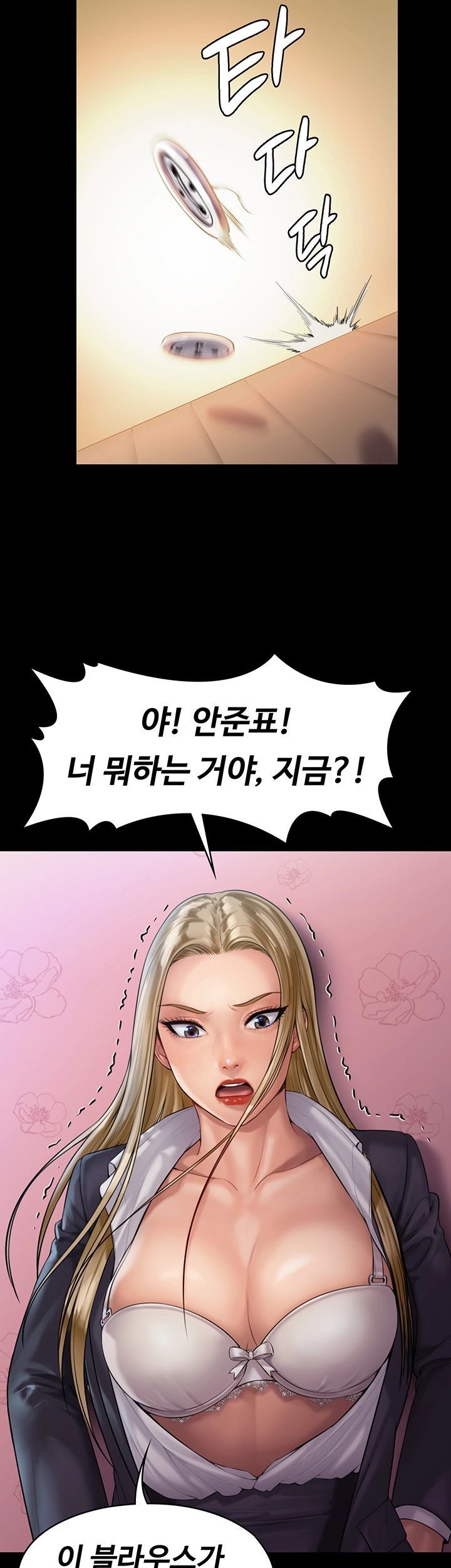 Queen Bee Raw Chapter 156 - Page 18