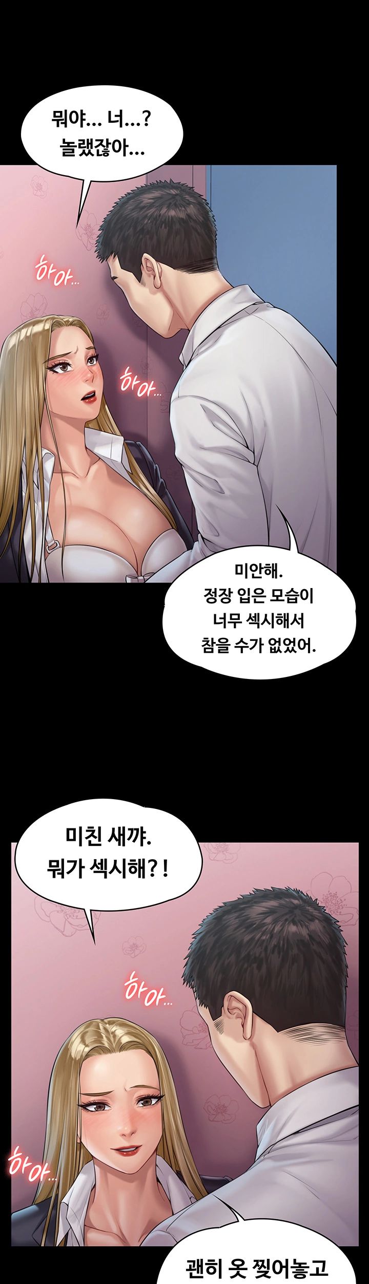 Queen Bee Raw Chapter 156 - Page 21