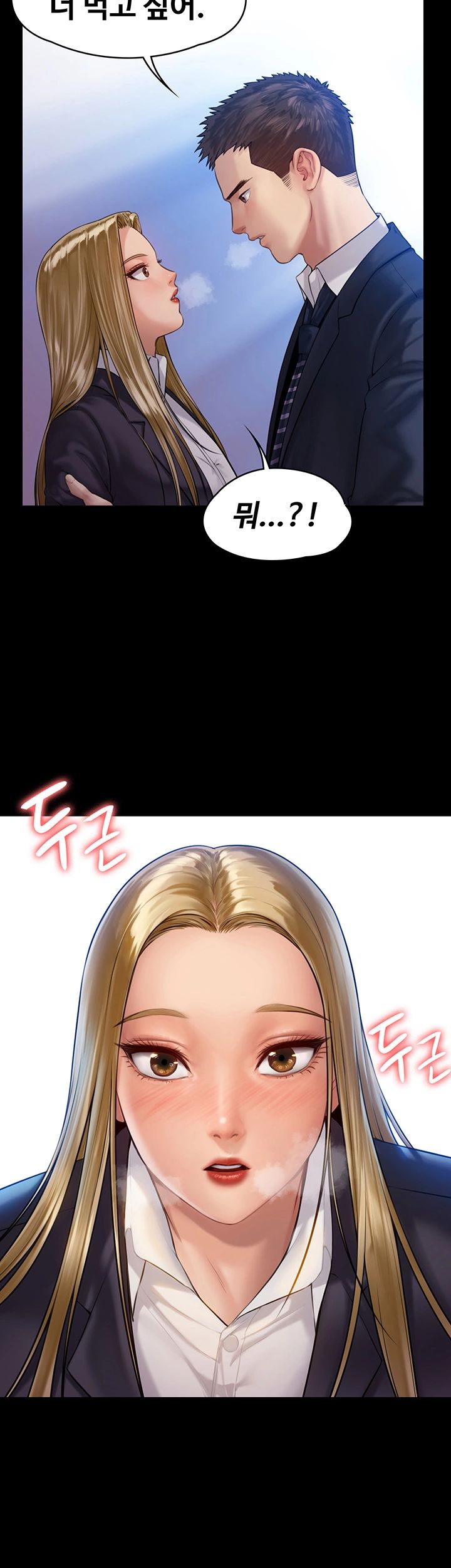 Queen Bee Raw Chapter 156 - Page 3