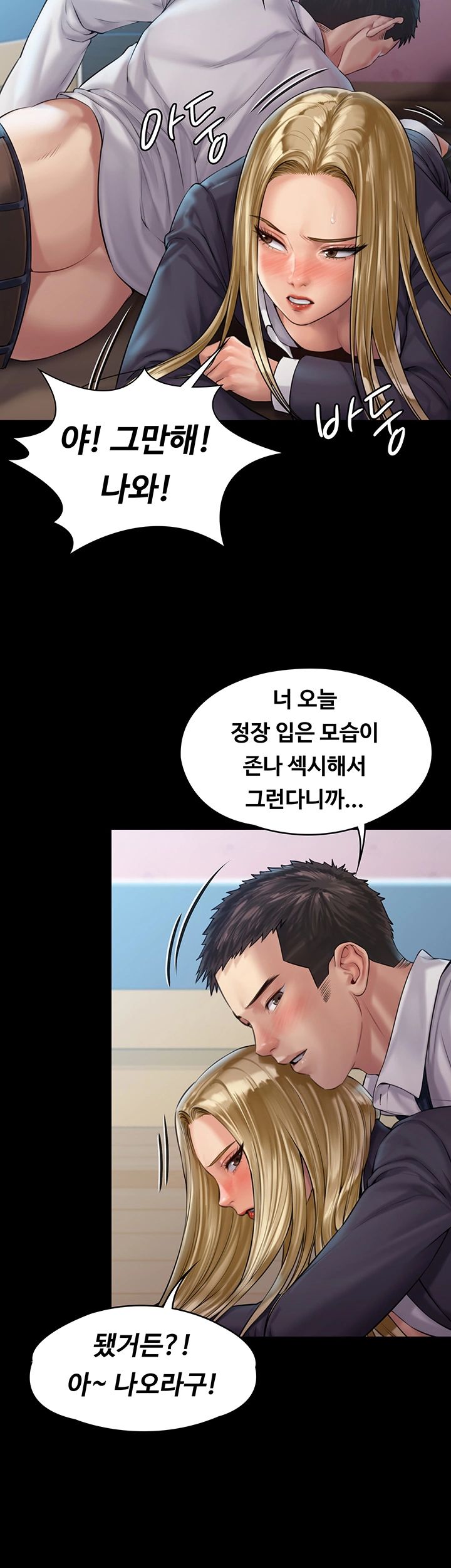 Queen Bee Raw Chapter 156 - Page 31