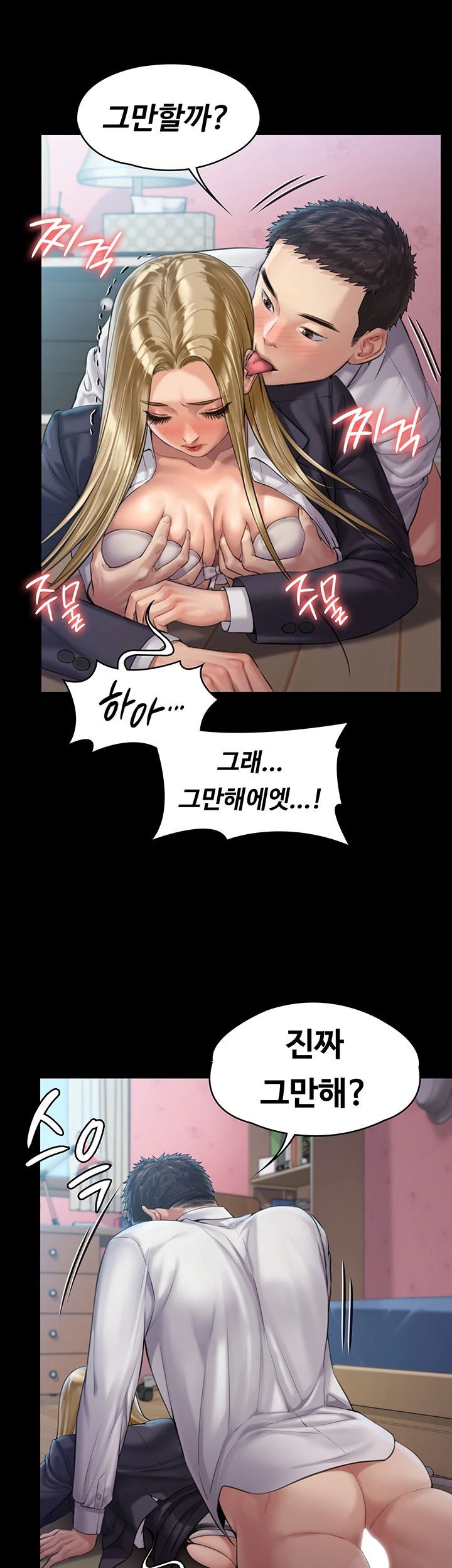 Queen Bee Raw Chapter 156 - Page 37