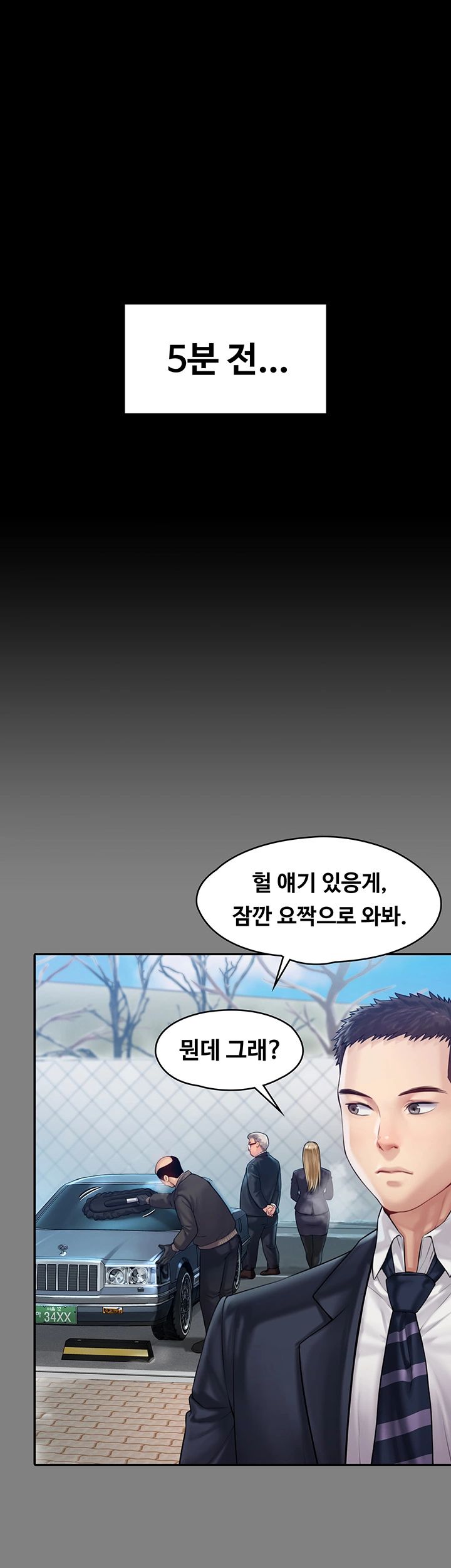 Queen Bee Raw Chapter 156 - Page 5