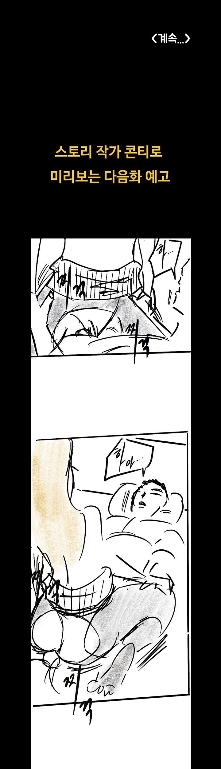 Queen Bee Raw Chapter 156 - Page 52