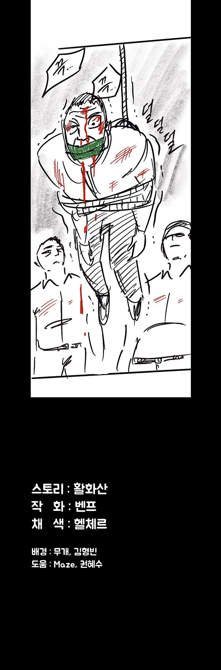 Queen Bee Raw Chapter 156 - Page 53