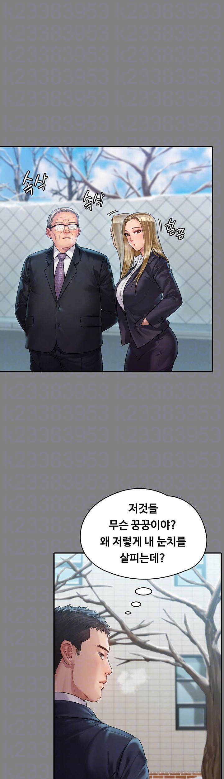 Queen Bee Raw Chapter 156 - Page 6