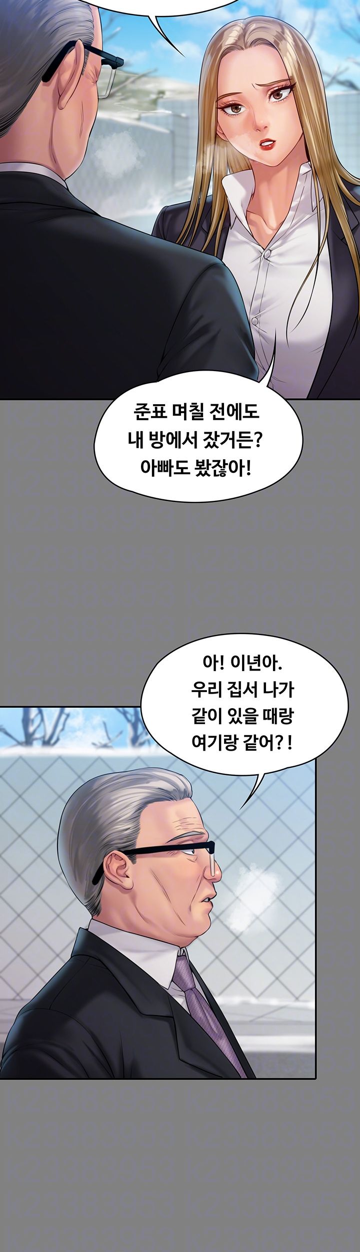 Queen Bee Raw Chapter 156 - Page 9