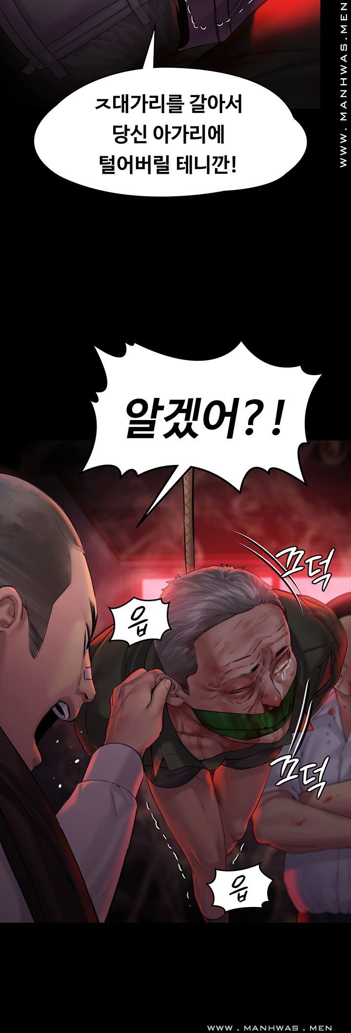 Queen Bee Raw Chapter 158 - Page 11