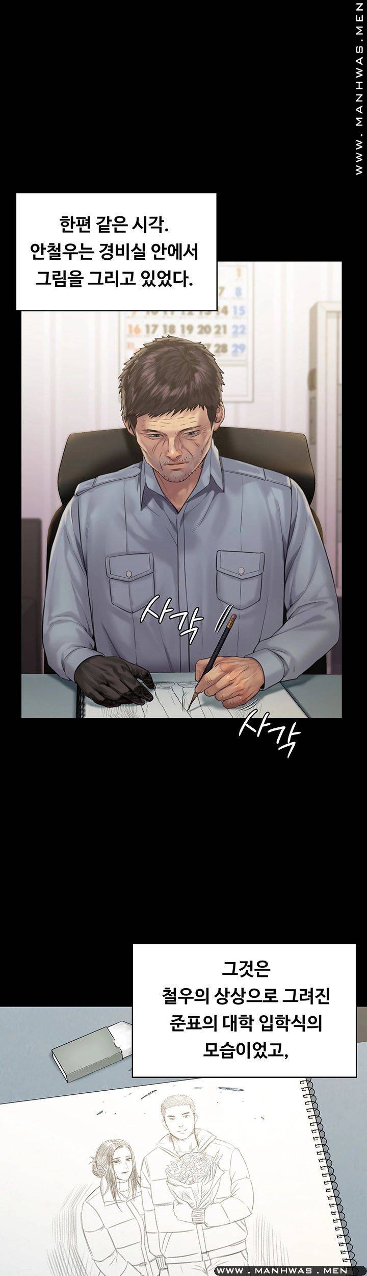 Queen Bee Raw Chapter 158 - Page 17