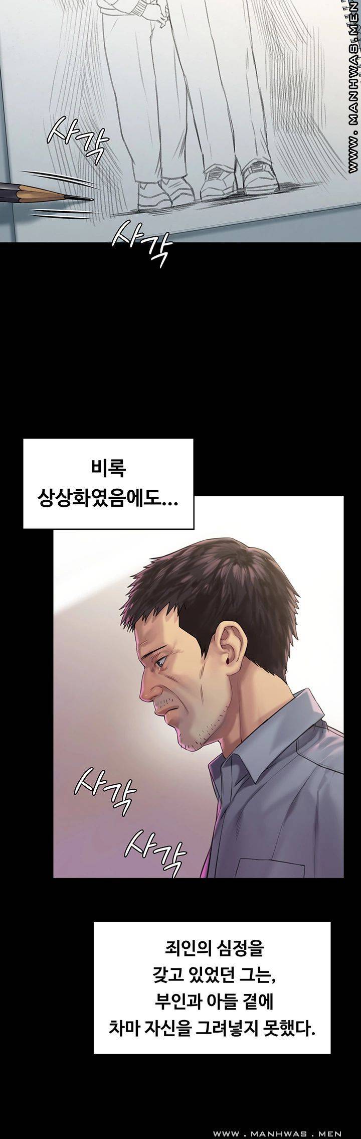 Queen Bee Raw Chapter 158 - Page 18