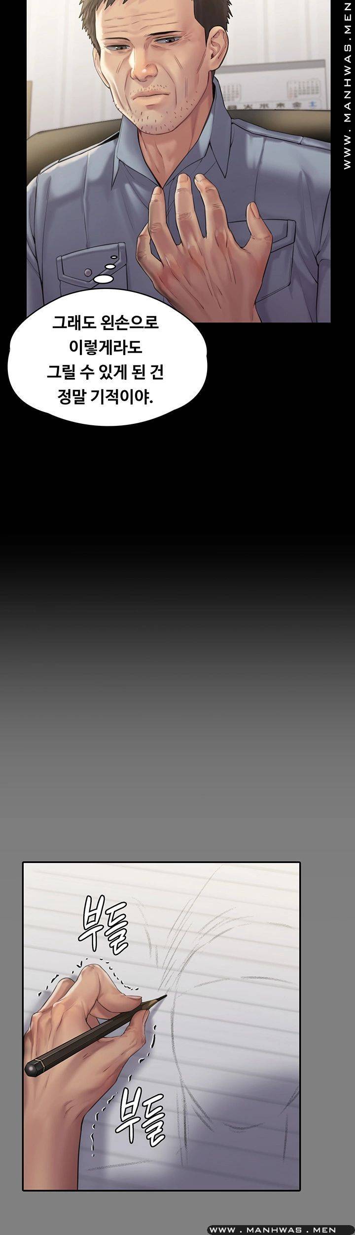 Queen Bee Raw Chapter 158 - Page 20