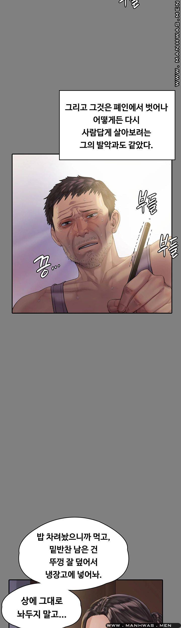 Queen Bee Raw Chapter 158 - Page 22