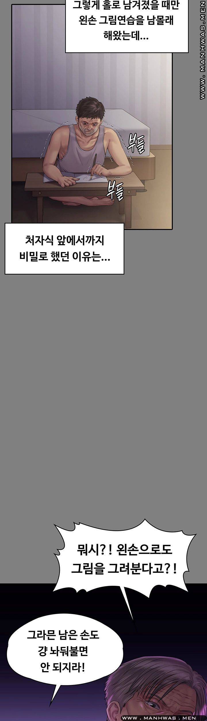 Queen Bee Raw Chapter 158 - Page 26