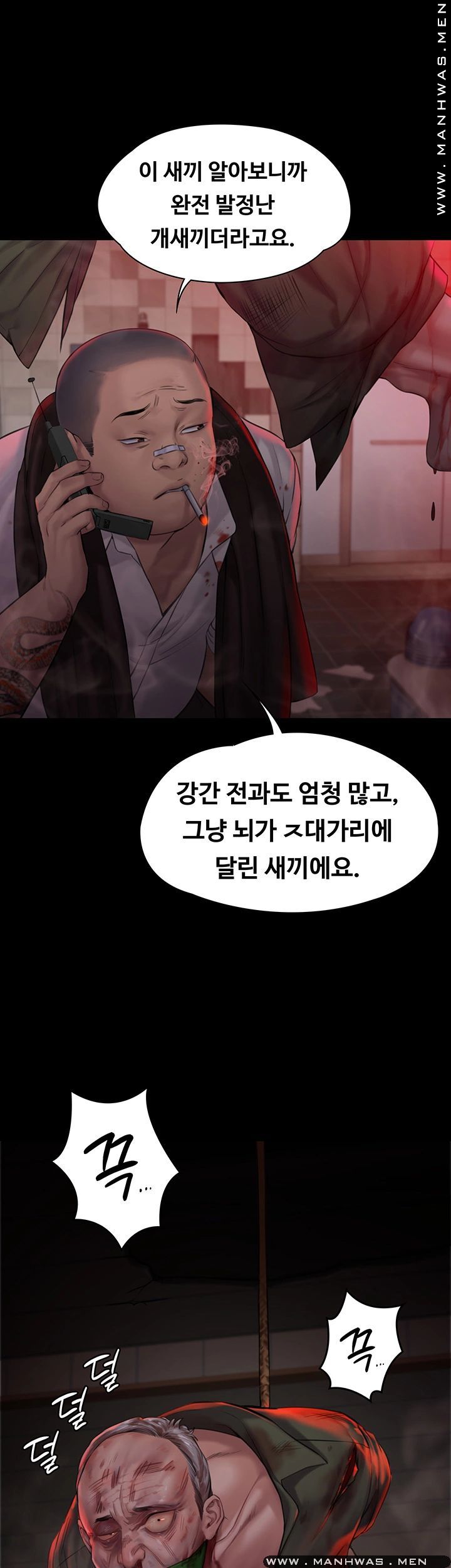 Queen Bee Raw Chapter 158 - Page 3