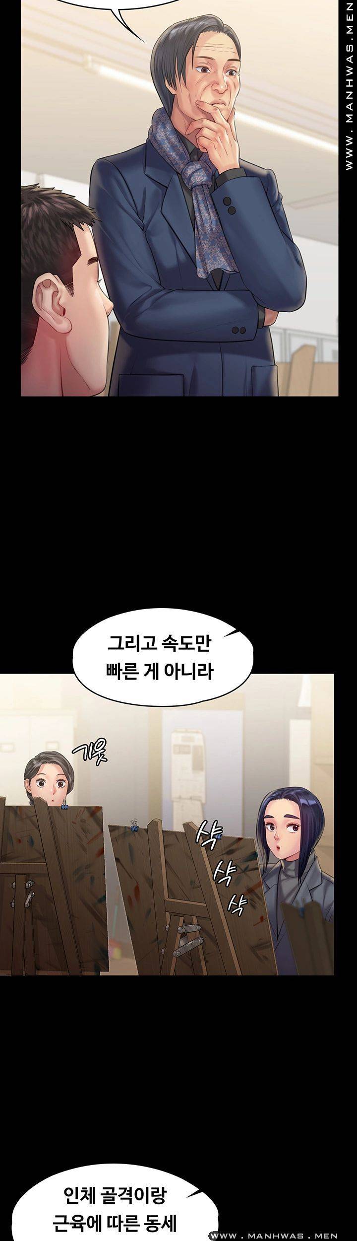 Queen Bee Raw Chapter 158 - Page 37