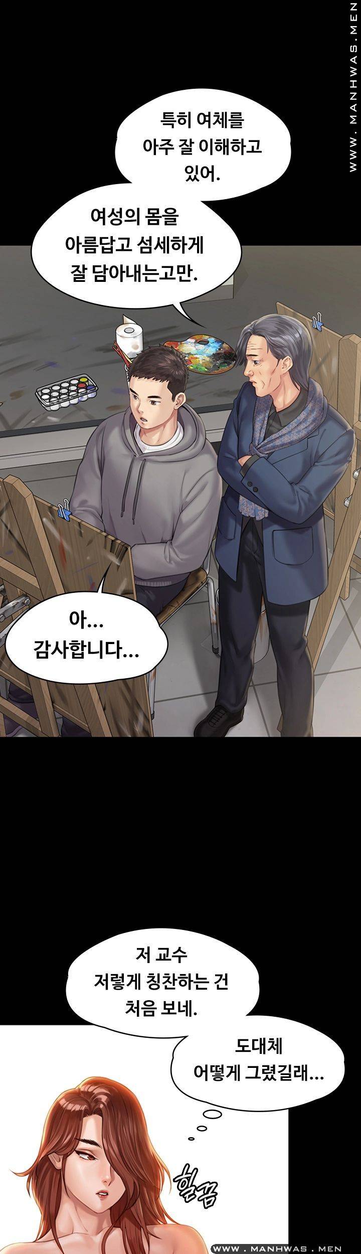 Queen Bee Raw Chapter 158 - Page 39