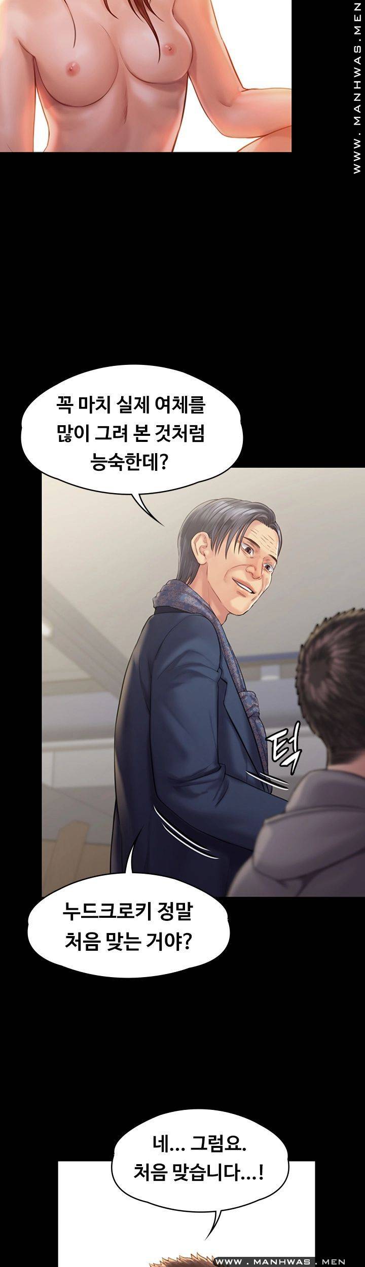 Queen Bee Raw Chapter 158 - Page 40