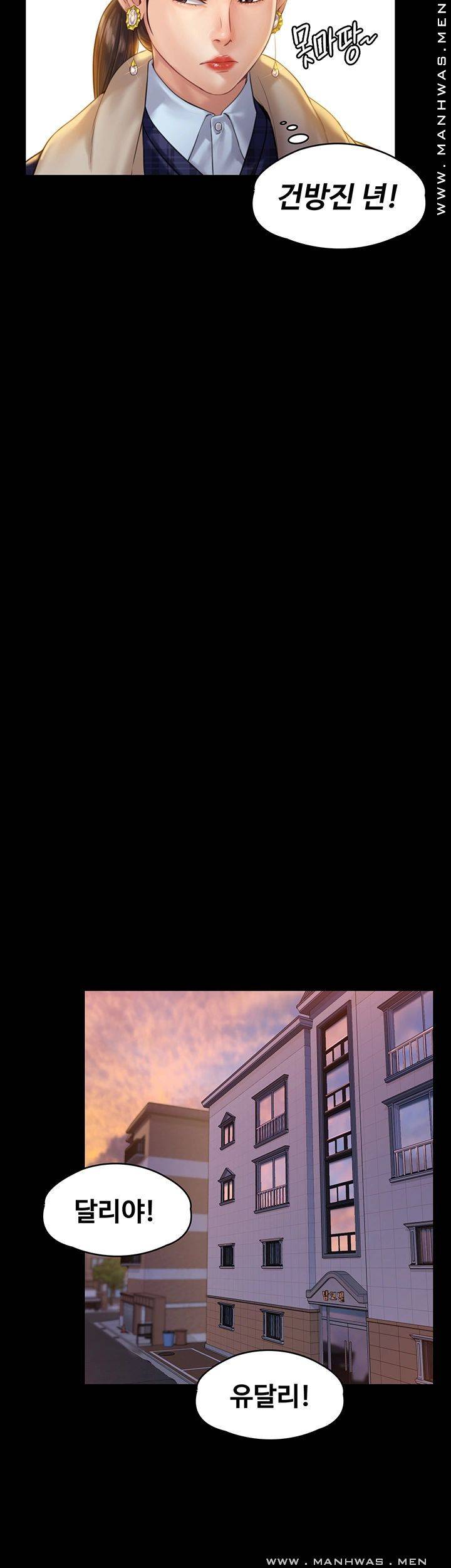 Queen Bee Raw Chapter 158 - Page 47