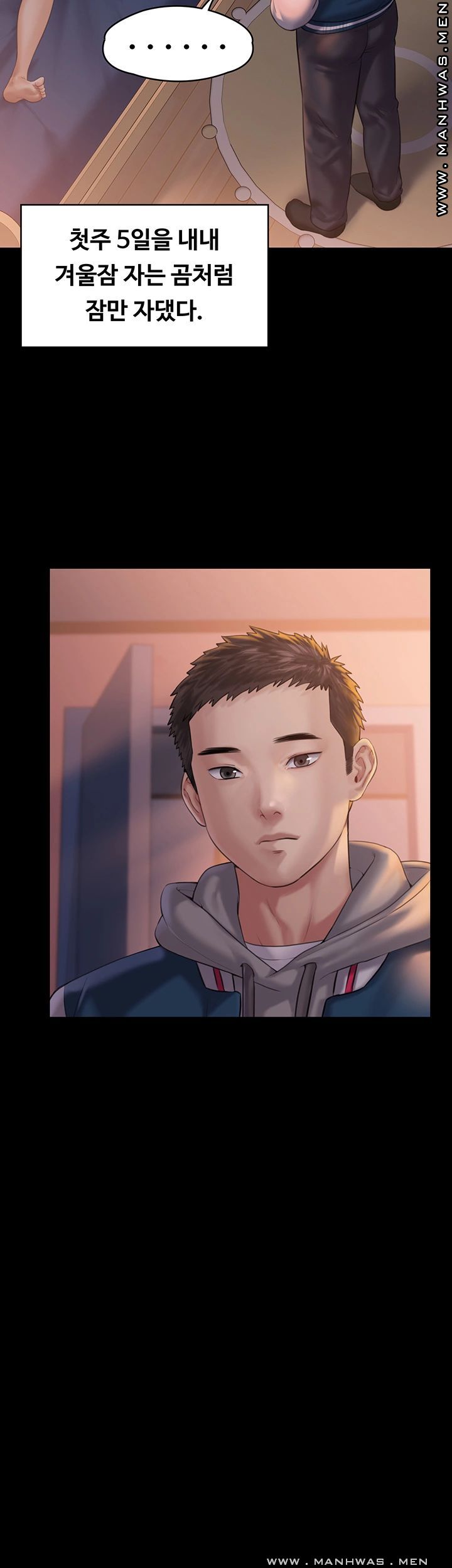 Queen Bee Raw Chapter 158 - Page 49