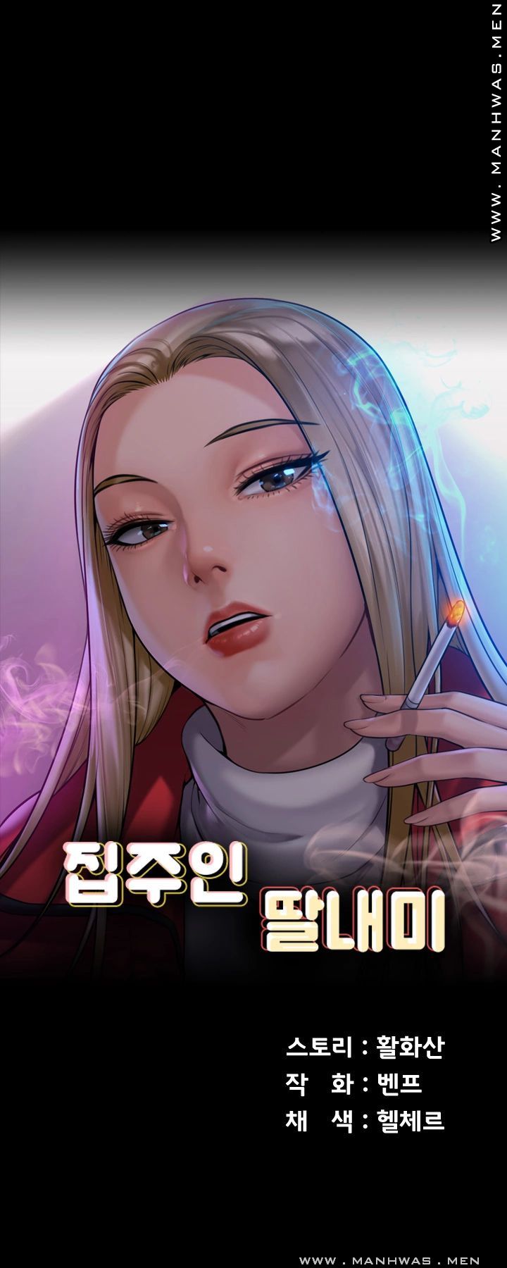 Queen Bee Raw Chapter 158 - Page 5