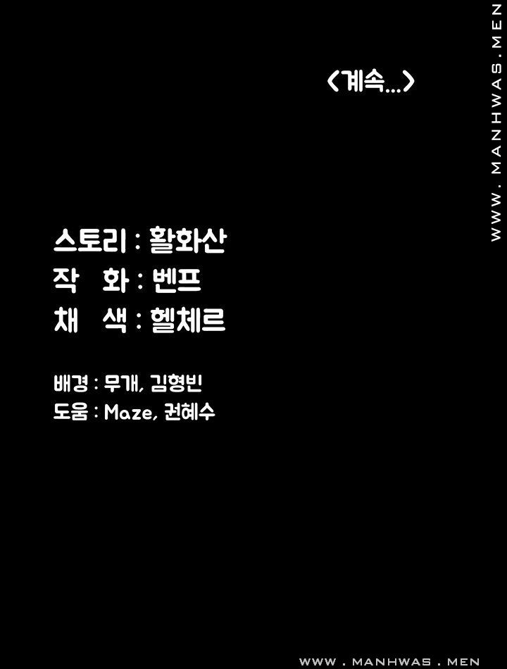 Queen Bee Raw Chapter 158 - Page 54