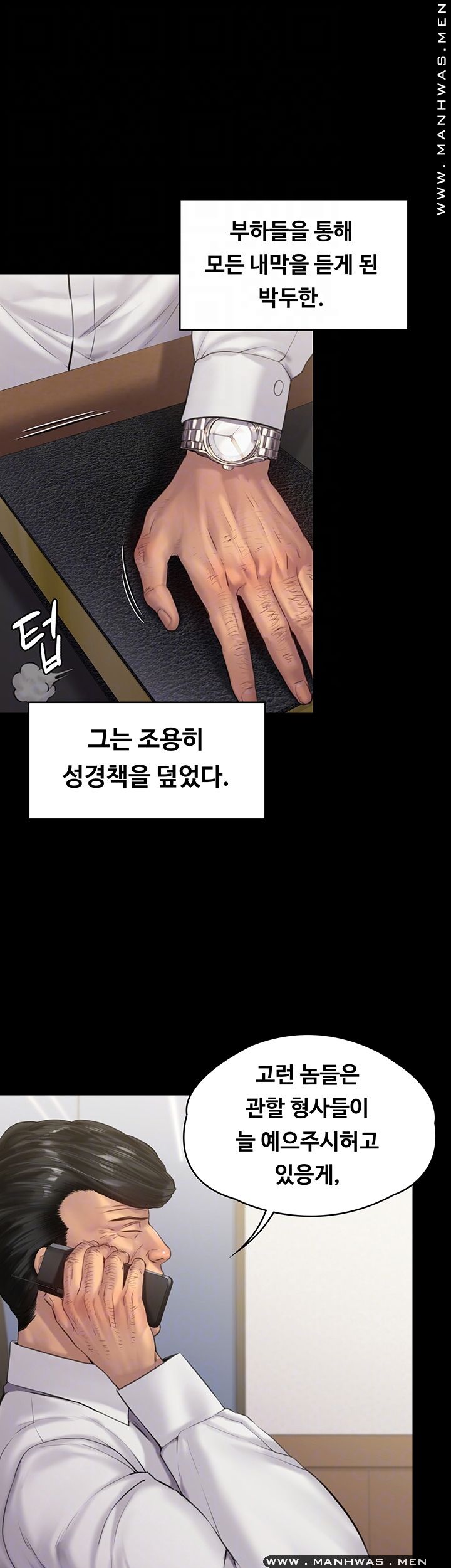 Queen Bee Raw Chapter 158 - Page 6