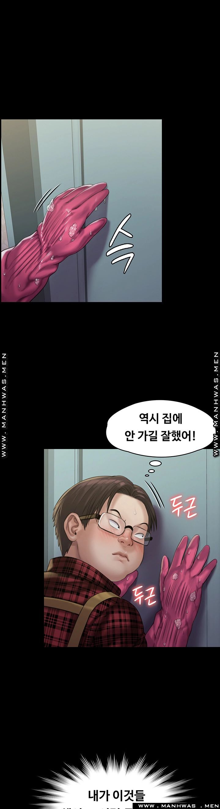 Queen Bee Raw Chapter 160 - Page 1