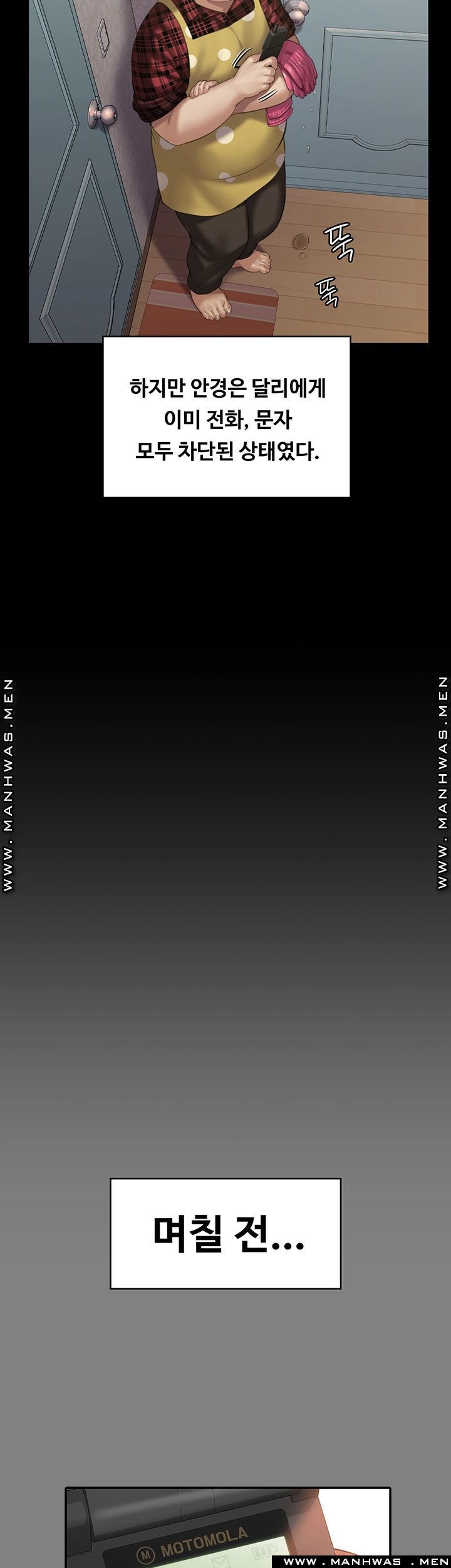 Queen Bee Raw Chapter 160 - Page 16