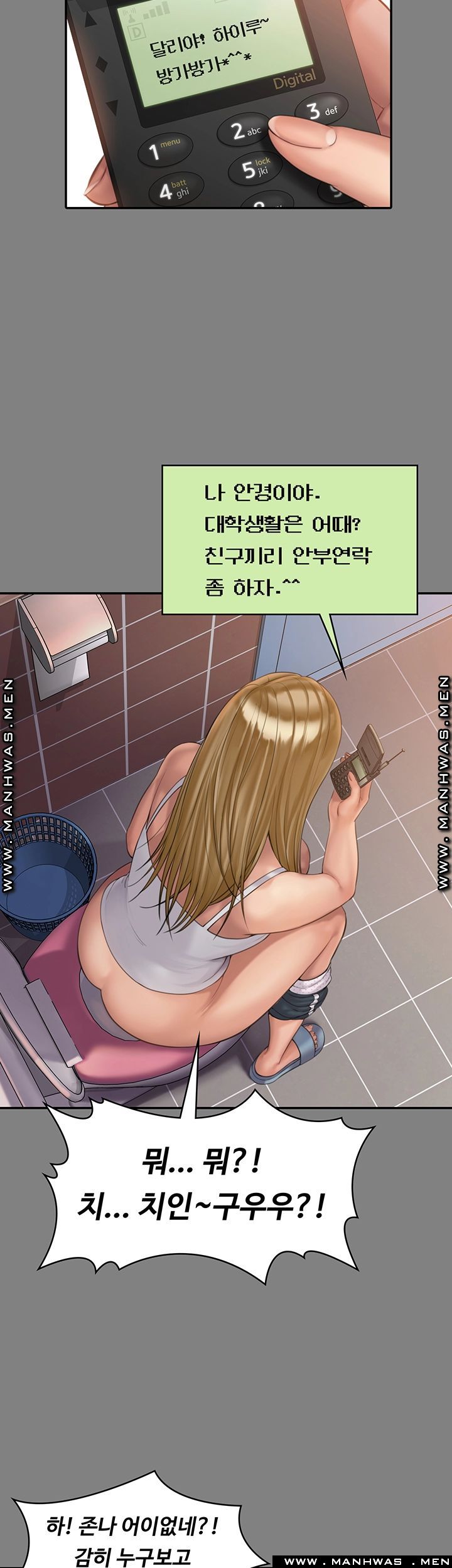 Queen Bee Raw Chapter 160 - Page 17