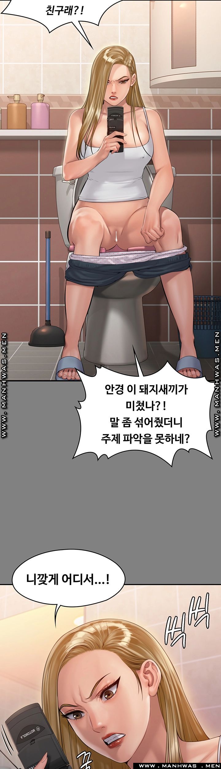 Queen Bee Raw Chapter 160 - Page 18