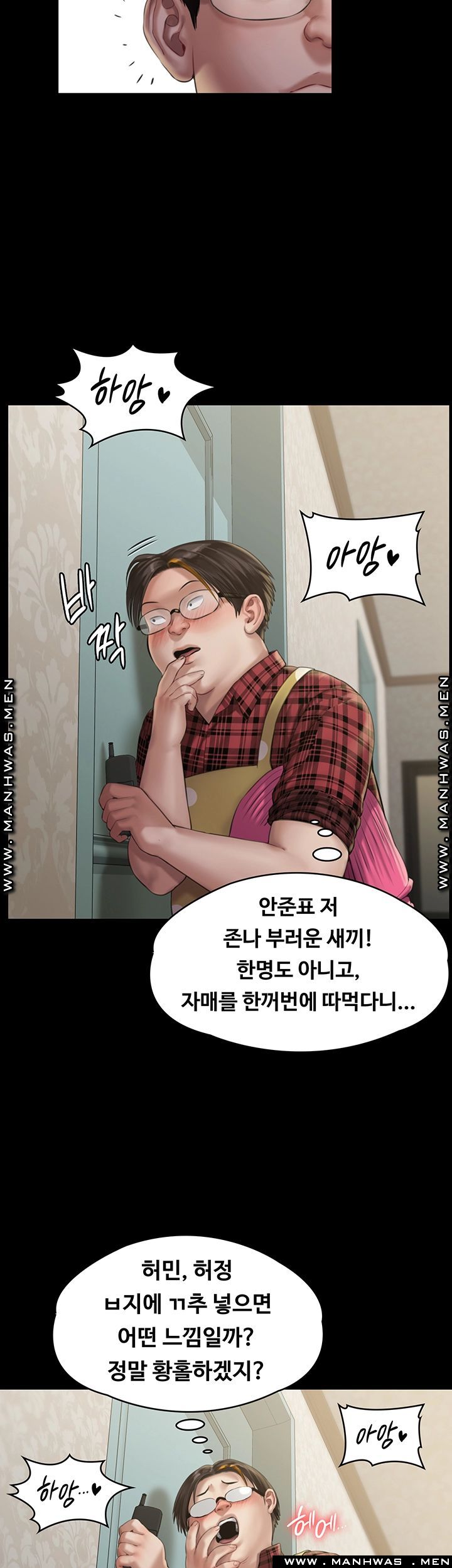 Queen Bee Raw Chapter 160 - Page 21