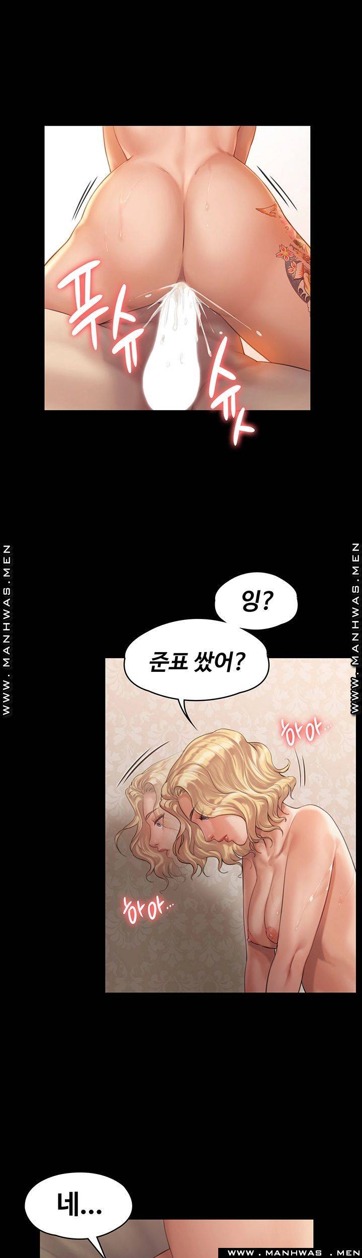 Queen Bee Raw Chapter 160 - Page 28