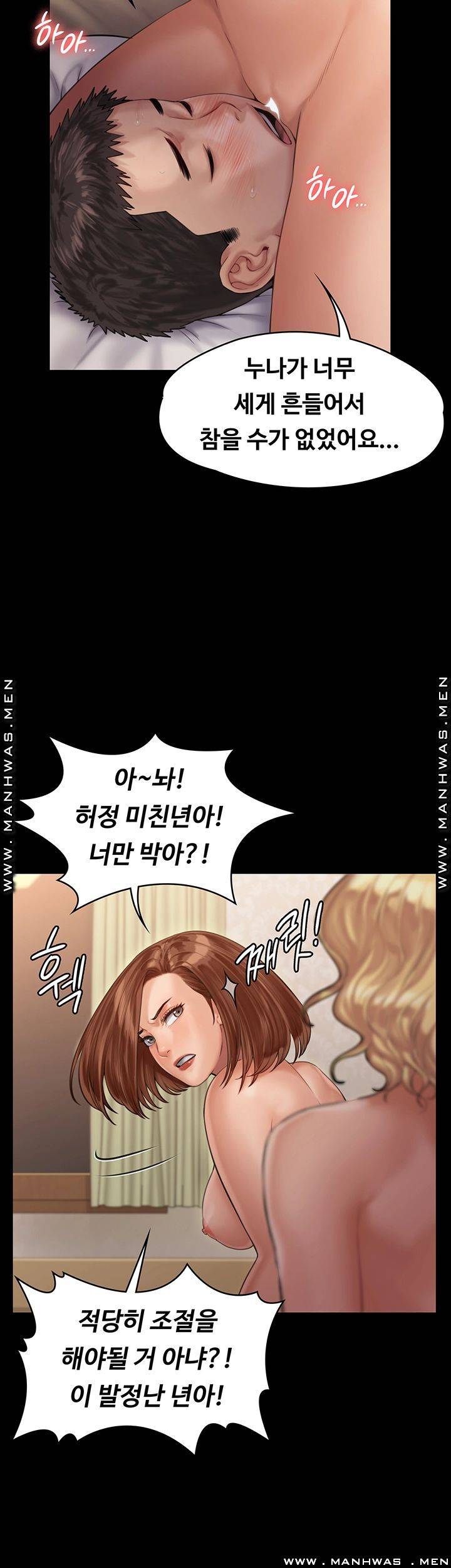 Queen Bee Raw Chapter 160 - Page 29